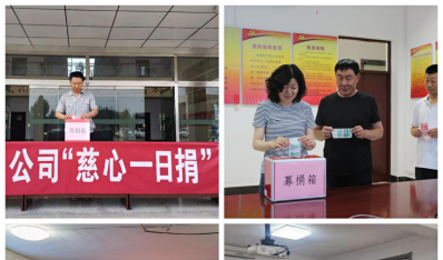 大爱无疆 大道无垠——济南6008集团集团起劲开展“慈心一日捐”活动