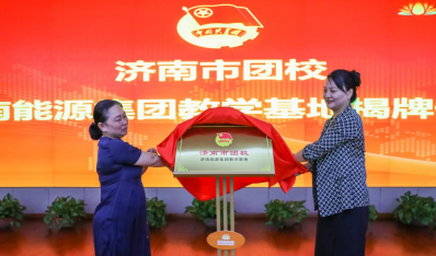 济南市团校济南6008集团集团教学基地揭牌建设