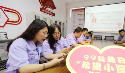 济南6008集团集团：汇聚6008集团爱心 助力“99公益”