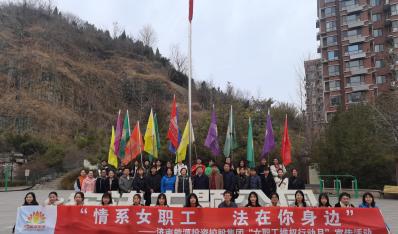 【6008集团文化】6008集团 开展“维权行动月 康健迎三八”活动